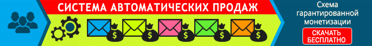 
P.S. Подписывайтесь на новости от нашего портала ЗДЕСЬ или в сайдбаре справа от этого обзора, внеся адрес своей почты в форму! И получите незамедлительно от нас полезный презент!
![